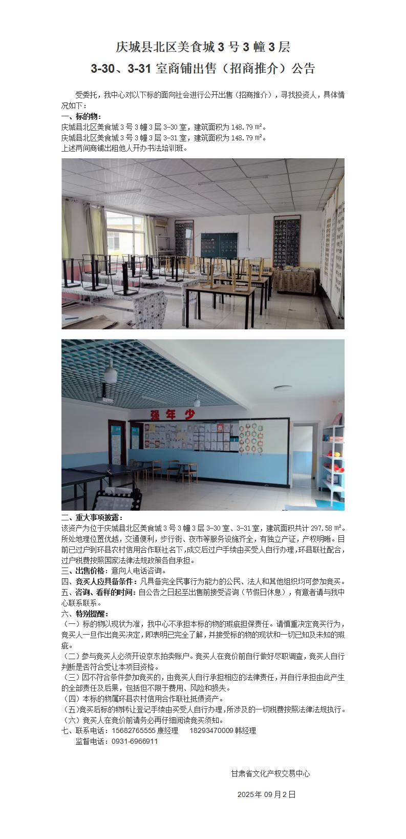 慶城縣北區(qū)美食城3號(hào)3幢3層_01.jpg